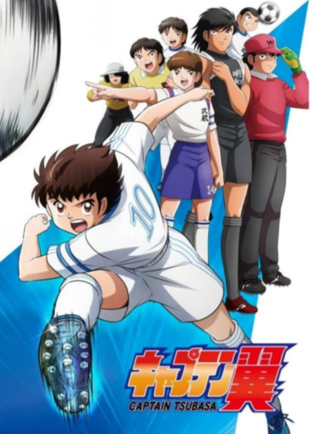 Captain Tsubasa (2018) 01 VOSTFR