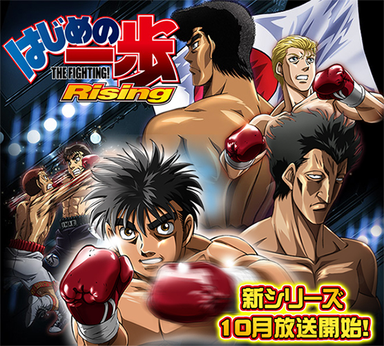 Hajime no ippo Rising 24 VOSTFR